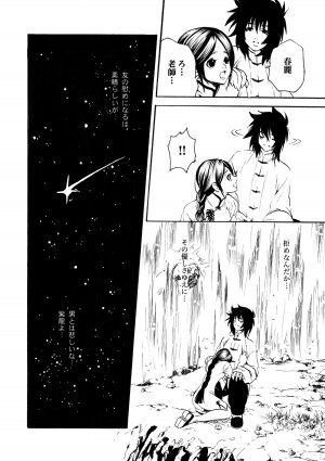 [Ponyori Legend Side S (Shiraishi Asuka)] Atena to Yukai na Ohomo Tachi (The Athena with crazy saints!) (Saint Seiya [Knights of the Zodiac]) - Page 29