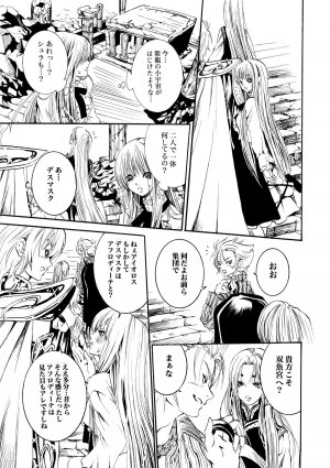 [Ponyori Legend Side S (Shiraishi Asuka)] Atena to Yukai na Ohomo Tachi (The Athena with crazy saints!) (Saint Seiya [Knights of the Zodiac]) - Page 30