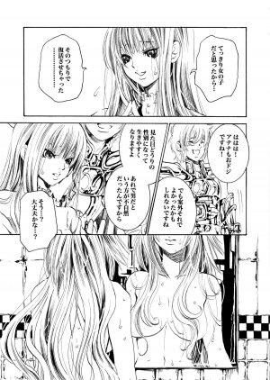 [Ponyori Legend Side S (Shiraishi Asuka)] Atena to Yukai na Ohomo Tachi (The Athena with crazy saints!) (Saint Seiya [Knights of the Zodiac]) - Page 32