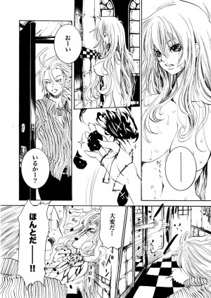 [Ponyori Legend Side S (Shiraishi Asuka)] Atena to Yukai na Ohomo Tachi (The Athena with crazy saints!) (Saint Seiya [Knights of the Zodiac]) - Page 33