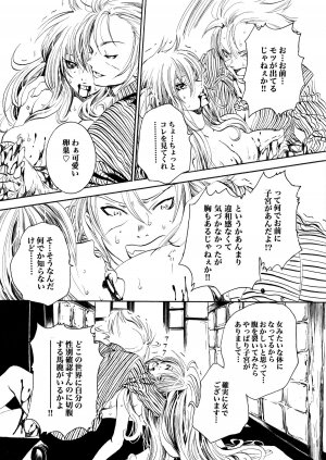 [Ponyori Legend Side S (Shiraishi Asuka)] Atena to Yukai na Ohomo Tachi (The Athena with crazy saints!) (Saint Seiya [Knights of the Zodiac]) - Page 34