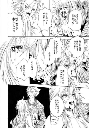 [Ponyori Legend Side S (Shiraishi Asuka)] Atena to Yukai na Ohomo Tachi (The Athena with crazy saints!) (Saint Seiya [Knights of the Zodiac]) - Page 35