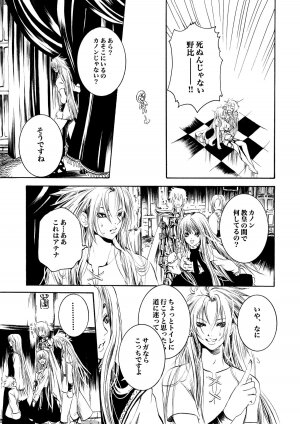 [Ponyori Legend Side S (Shiraishi Asuka)] Atena to Yukai na Ohomo Tachi (The Athena with crazy saints!) (Saint Seiya [Knights of the Zodiac]) - Page 36