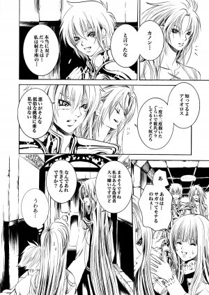 [Ponyori Legend Side S (Shiraishi Asuka)] Atena to Yukai na Ohomo Tachi (The Athena with crazy saints!) (Saint Seiya [Knights of the Zodiac]) - Page 37