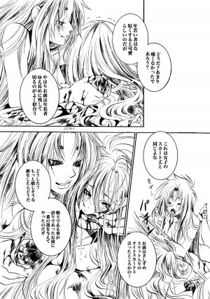[Ponyori Legend Side S (Shiraishi Asuka)] Atena to Yukai na Ohomo Tachi (The Athena with crazy saints!) (Saint Seiya [Knights of the Zodiac]) - Page 38