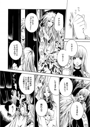 [Ponyori Legend Side S (Shiraishi Asuka)] Atena to Yukai na Ohomo Tachi (The Athena with crazy saints!) (Saint Seiya [Knights of the Zodiac]) - Page 39