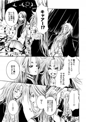 [Ponyori Legend Side S (Shiraishi Asuka)] Atena to Yukai na Ohomo Tachi (The Athena with crazy saints!) (Saint Seiya [Knights of the Zodiac]) - Page 40