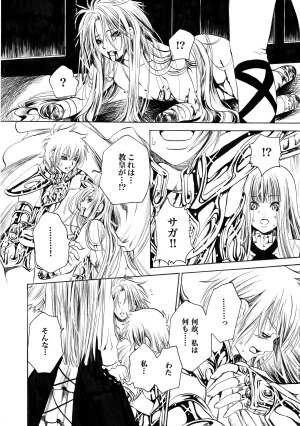 [Ponyori Legend Side S (Shiraishi Asuka)] Atena to Yukai na Ohomo Tachi (The Athena with crazy saints!) (Saint Seiya [Knights of the Zodiac]) - Page 41