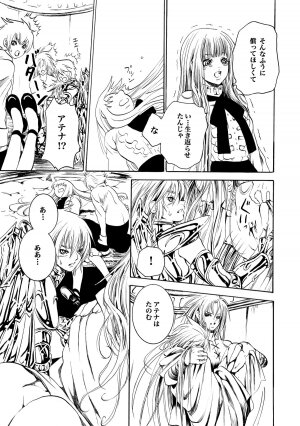 [Ponyori Legend Side S (Shiraishi Asuka)] Atena to Yukai na Ohomo Tachi (The Athena with crazy saints!) (Saint Seiya [Knights of the Zodiac]) - Page 42