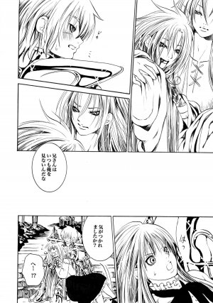 [Ponyori Legend Side S (Shiraishi Asuka)] Atena to Yukai na Ohomo Tachi (The Athena with crazy saints!) (Saint Seiya [Knights of the Zodiac]) - Page 43