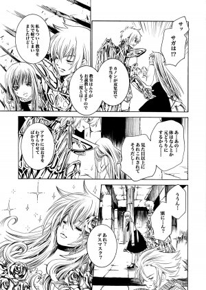 [Ponyori Legend Side S (Shiraishi Asuka)] Atena to Yukai na Ohomo Tachi (The Athena with crazy saints!) (Saint Seiya [Knights of the Zodiac]) - Page 44