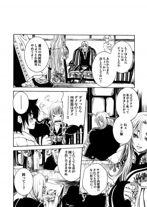 [Ponyori Legend Side S (Shiraishi Asuka)] Atena to Yukai na Ohomo Tachi (The Athena with crazy saints!) (Saint Seiya [Knights of the Zodiac]) - Page 47