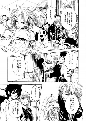 [Ponyori Legend Side S (Shiraishi Asuka)] Atena to Yukai na Ohomo Tachi (The Athena with crazy saints!) (Saint Seiya [Knights of the Zodiac]) - Page 48