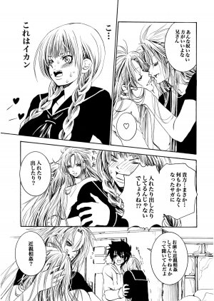 [Ponyori Legend Side S (Shiraishi Asuka)] Atena to Yukai na Ohomo Tachi (The Athena with crazy saints!) (Saint Seiya [Knights of the Zodiac]) - Page 50