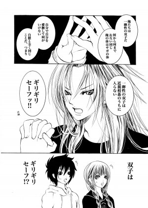 [Ponyori Legend Side S (Shiraishi Asuka)] Atena to Yukai na Ohomo Tachi (The Athena with crazy saints!) (Saint Seiya [Knights of the Zodiac]) - Page 51