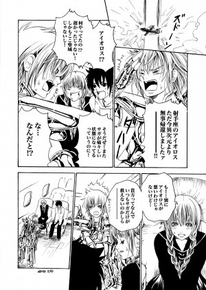 [Ponyori Legend Side S (Shiraishi Asuka)] Atena to Yukai na Ohomo Tachi (The Athena with crazy saints!) (Saint Seiya [Knights of the Zodiac]) - Page 54