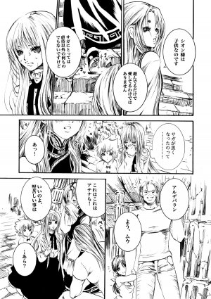 [Ponyori Legend Side S (Shiraishi Asuka)] Atena to Yukai na Ohomo Tachi (The Athena with crazy saints!) (Saint Seiya [Knights of the Zodiac]) - Page 55