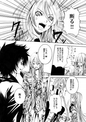[Ponyori Legend Side S (Shiraishi Asuka)] Atena to Yukai na Ohomo Tachi (The Athena with crazy saints!) (Saint Seiya [Knights of the Zodiac]) - Page 56