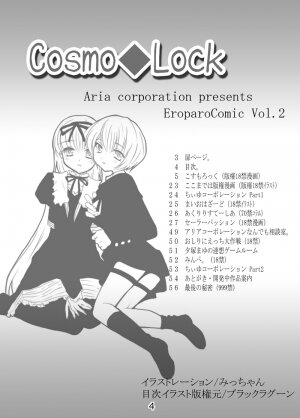 (SC43) [Aria Corporation (Reishiki Aria)] Cosmo Rock! -Marugoto 1-satsu Kanchou Hon desu!- (Mahou Shoujo Lyrical Nanoha) - Page 4