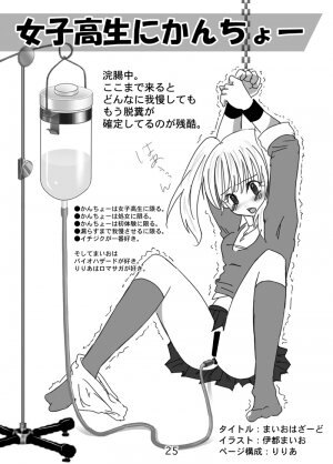 (SC43) [Aria Corporation (Reishiki Aria)] Cosmo Rock! -Marugoto 1-satsu Kanchou Hon desu!- (Mahou Shoujo Lyrical Nanoha) - Page 25