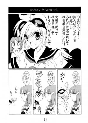 (SC43) [Aria Corporation (Reishiki Aria)] Cosmo Rock! -Marugoto 1-satsu Kanchou Hon desu!- (Mahou Shoujo Lyrical Nanoha) - Page 31