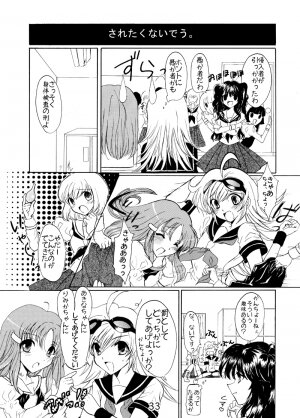 (SC43) [Aria Corporation (Reishiki Aria)] Cosmo Rock! -Marugoto 1-satsu Kanchou Hon desu!- (Mahou Shoujo Lyrical Nanoha) - Page 33