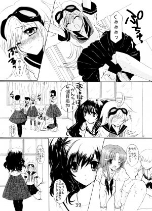 (SC43) [Aria Corporation (Reishiki Aria)] Cosmo Rock! -Marugoto 1-satsu Kanchou Hon desu!- (Mahou Shoujo Lyrical Nanoha) - Page 39