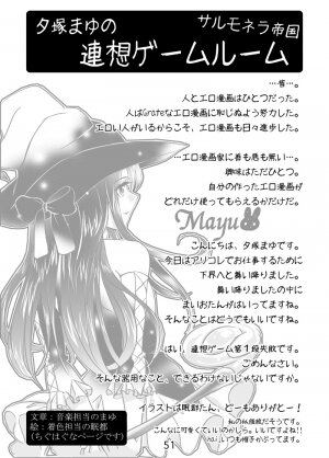 (SC43) [Aria Corporation (Reishiki Aria)] Cosmo Rock! -Marugoto 1-satsu Kanchou Hon desu!- (Mahou Shoujo Lyrical Nanoha) - Page 51