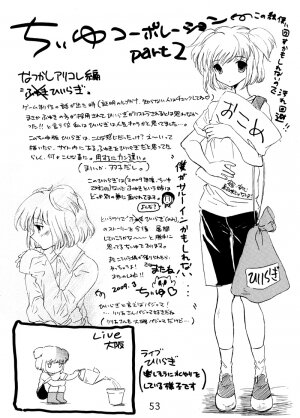 (SC43) [Aria Corporation (Reishiki Aria)] Cosmo Rock! -Marugoto 1-satsu Kanchou Hon desu!- (Mahou Shoujo Lyrical Nanoha) - Page 53