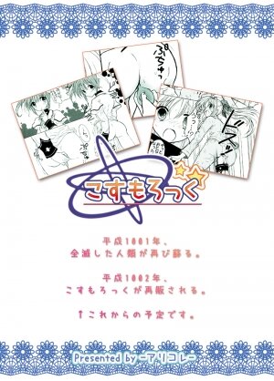 (SC43) [Aria Corporation (Reishiki Aria)] Cosmo Rock! -Marugoto 1-satsu Kanchou Hon desu!- (Mahou Shoujo Lyrical Nanoha) - Page 59