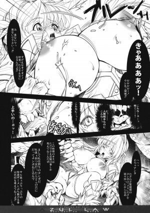 (C77) [Synthetic Garden (Various)] AZUL LAW (Monster Hunter) - Page 19