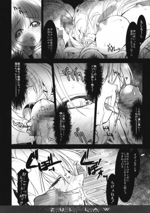 (C77) [Synthetic Garden (Various)] AZUL LAW (Monster Hunter) - Page 25