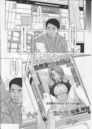 (C77) [HAKUEKI SHOBOU (A-Teru Haito)] Hentai Mesubuta Sengen (DREAM C CLUB) - Page 15