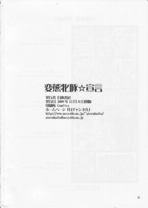 (C77) [HAKUEKI SHOBOU (A-Teru Haito)] Hentai Mesubuta Sengen (DREAM C CLUB) - Page 25