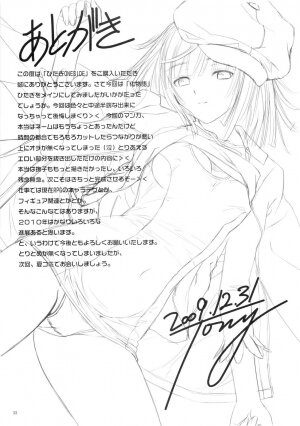 (C77) [T2 ART WORKS (Tony)] Hitagi ONESIDE (Bakemonogatari) [English] [Hitsuyou] - Page 32