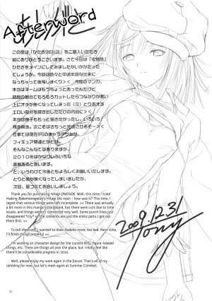 (C77) [T2 ART WORKS (Tony)] Hitagi ONESIDE (Bakemonogatari) [English] [Hitsuyou] - Page 33