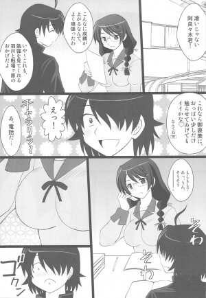 (C77) [Asanoya (Kittsu)] Koyomi Paradise (Bakemonogatari) - Page 3