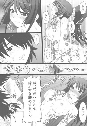 (C77) [Asanoya (Kittsu)] Koyomi Paradise (Bakemonogatari) - Page 32