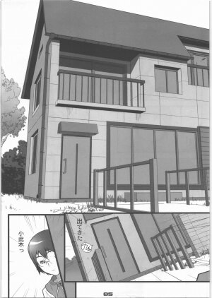 (C73) [FractalThink (Suzuki Mey)] Kakutyougata Kyouyuu Densyou Coil (Dennou Coil) - Page 4