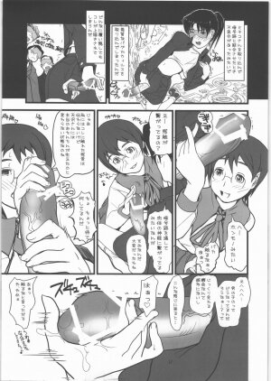 (C73) [FractalThink (Suzuki Mey)] Kakutyougata Kyouyuu Densyou Coil (Dennou Coil) - Page 18