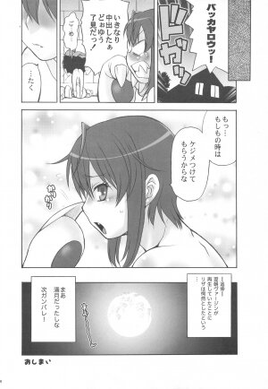 (C76) [Koudansha (Kouda Tomohiro)] Okuradashi Hitomatome Soushuuhen 4 (Various) - Page 40