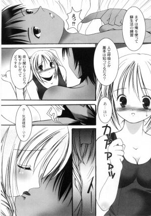 [Ayase Mai] Mou Mai - Page 76