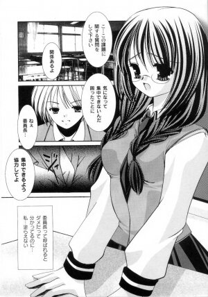 [Ayase Mai] Mou Mai - Page 127