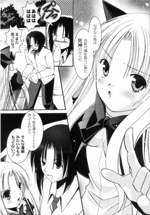 [Ayase Mai] Mou Mai - Page 157