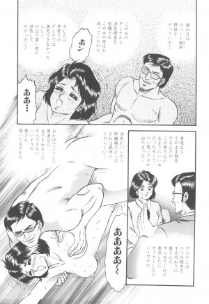 [Chikaishi Masashi] Kinbo Inran - Page 7
