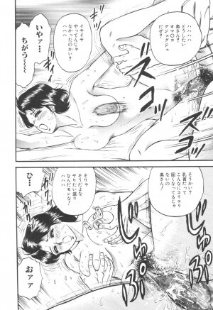 [Chikaishi Masashi] Kinbo Inran - Page 8