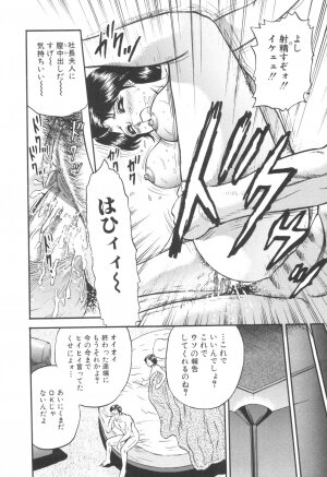 [Chikaishi Masashi] Kinbo Inran - Page 10