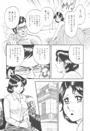 [Chikaishi Masashi] Kinbo Inran - Page 11