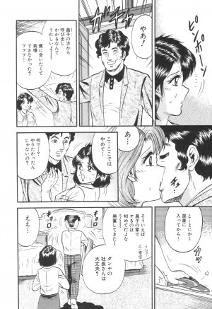 [Chikaishi Masashi] Kinbo Inran - Page 12