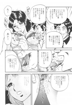 [Chikaishi Masashi] Kinbo Inran - Page 14